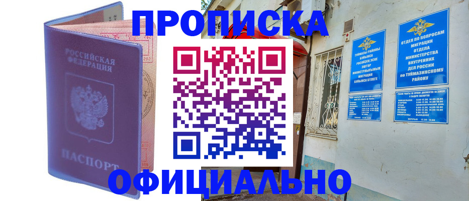 прописка регистрация в Курчалом