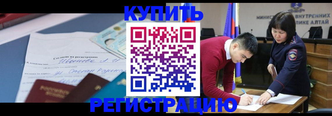 временная регистрация для всех в Курчалом