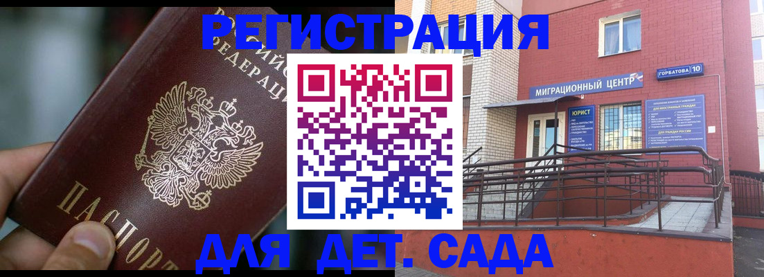 временная регистрация законно в Курчалом